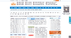 Desktop Screenshot of 51zhujia.com